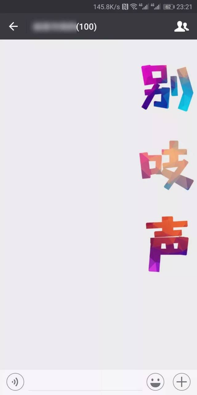 在「哈尔滨新闻网」后台回复 聊天背景小编送你这张图