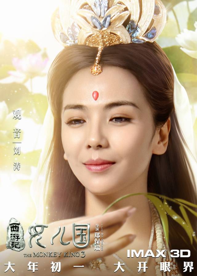 《西遊記女兒國》參與活動電影票免費送哦~剩餘名額不多了,趕快搶票吧