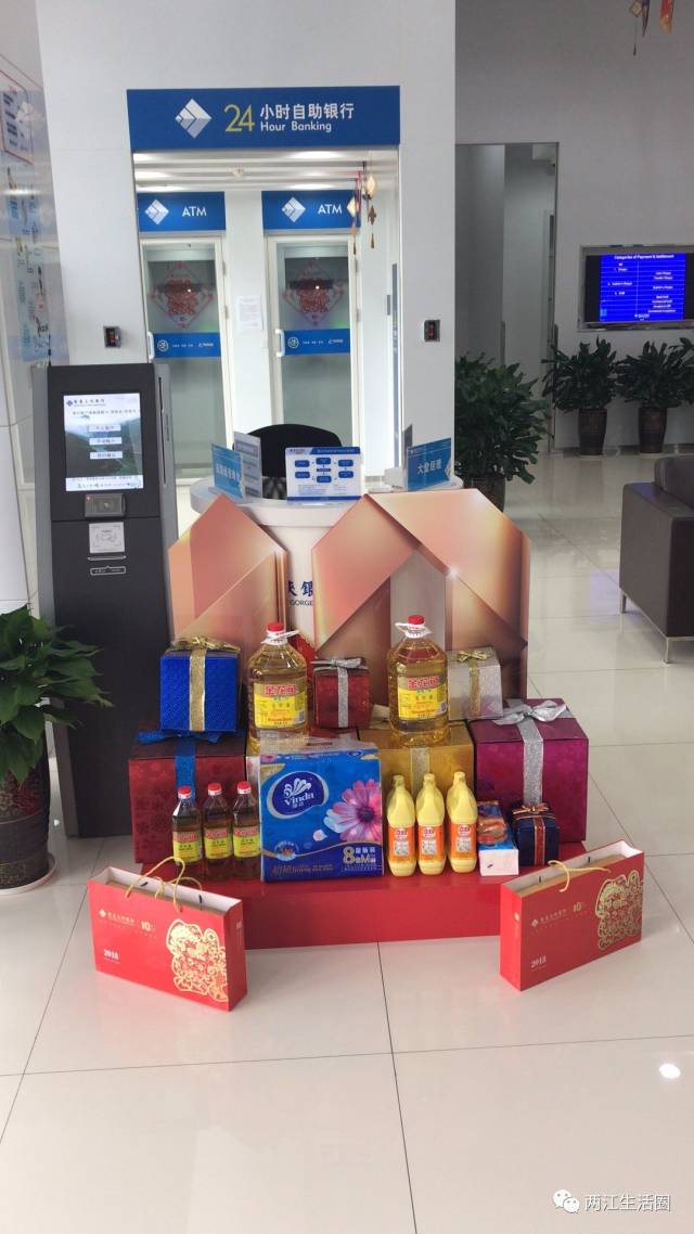 三峡银行10周年庆,到鱼嘴营业厅进店就有礼物拿