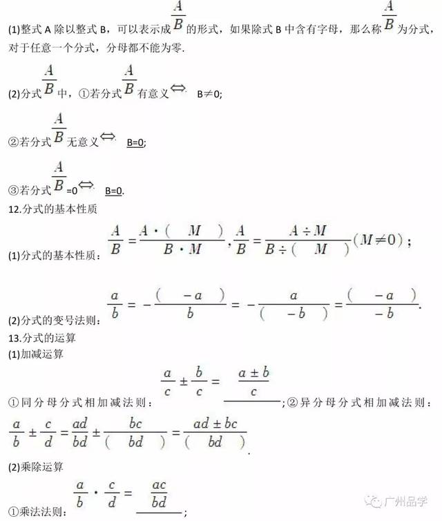 2018年广东中考语文、数学、英语等考试大纲