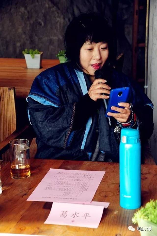 作家葛水平在新年崂山诗会朗诵