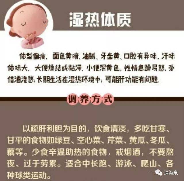 体质调理方法