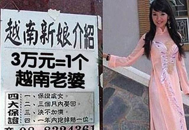 越南妹 
