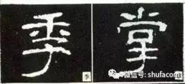 舒笔画,葱笔画,尚笔画(第2页)_大山谷图库