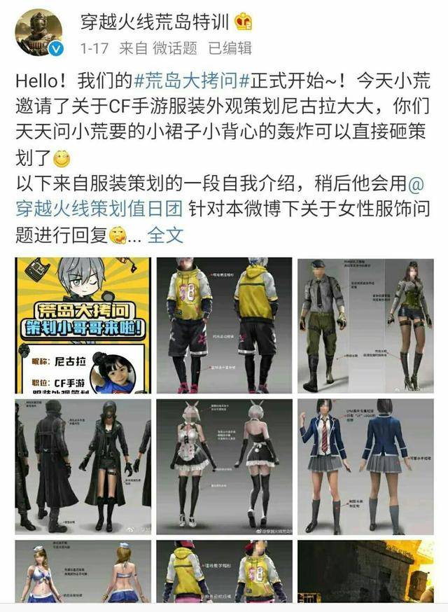 cf手游荒岛特训:六款女装曝光,网友表示穿上黑衣感觉已经第一