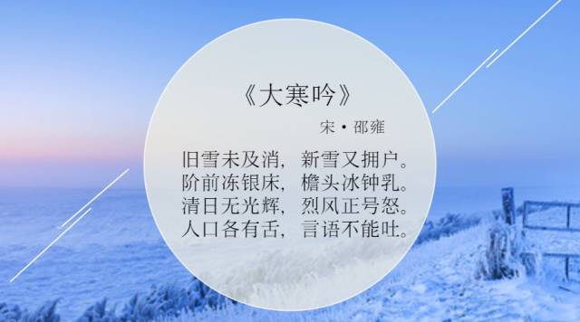 【大寒】今年最后一个节气来了,这些讲究咱密云人都知道吗?