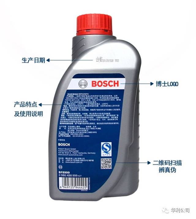 博世刹车油制动液d0t4适配福特大众带防伪离合器油摩托车刹车油