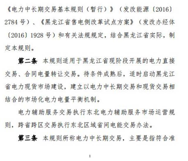 大宗商品现货市场的风云变幻