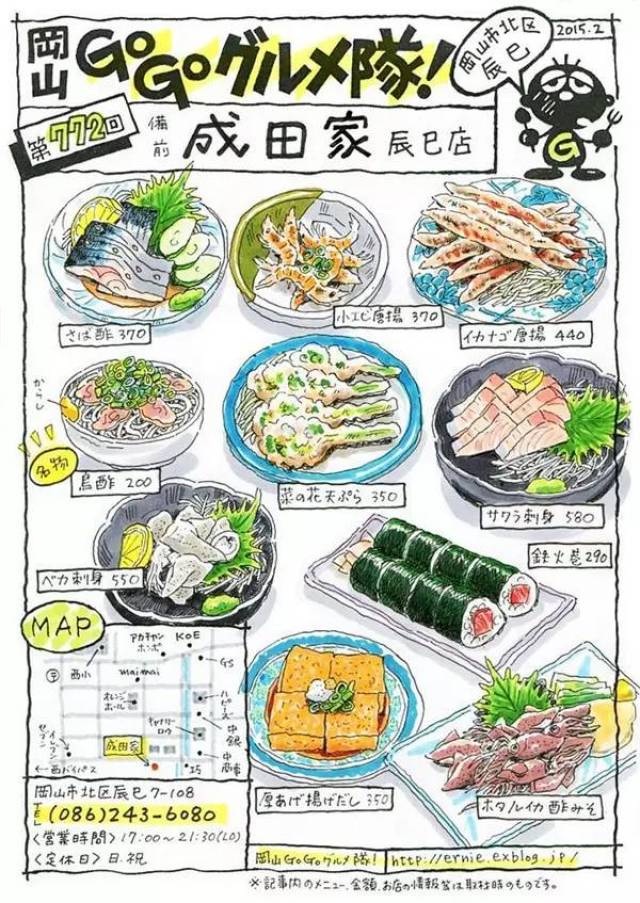 美食地图 | 一个爱画画的吃货,把日本的美食都画了下来