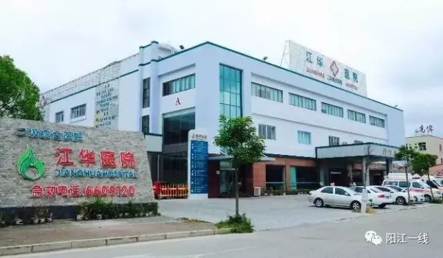 阳江江华医院紧急抢救百岁老人