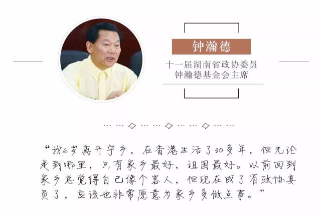 钟瀚德:无论走到哪里,还是家乡最好 夜读往事fm·致敬委员