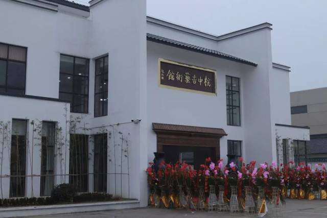 贺 毛国强,杭中吉,杭杰受聘上海文史研究馆特聘研究员 | 上海文史研究