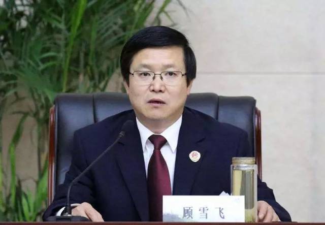 胡道才任河南省高院副院长顾雪飞任河南省检察院副检察长