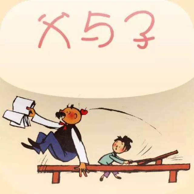 期和与父打一数字 搜狐网