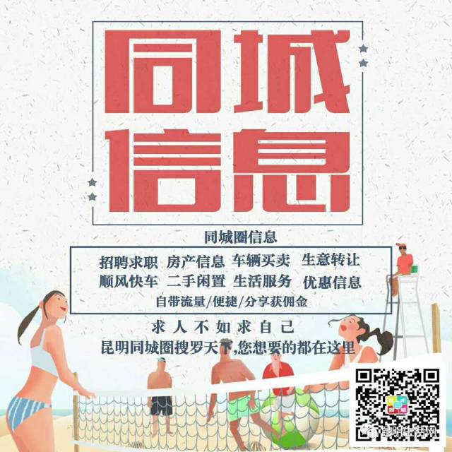 同城信息