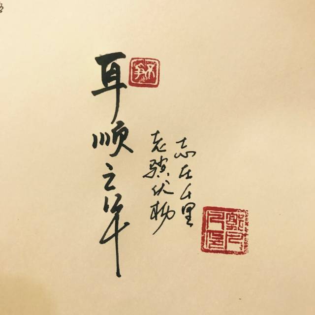 60耳顺 搜狐网