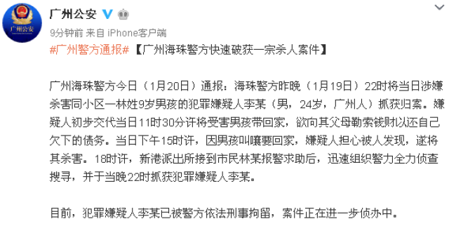 孩子安全不容松懈!仅因1万元9岁男孩在自家小区遭邻居绑架杀害