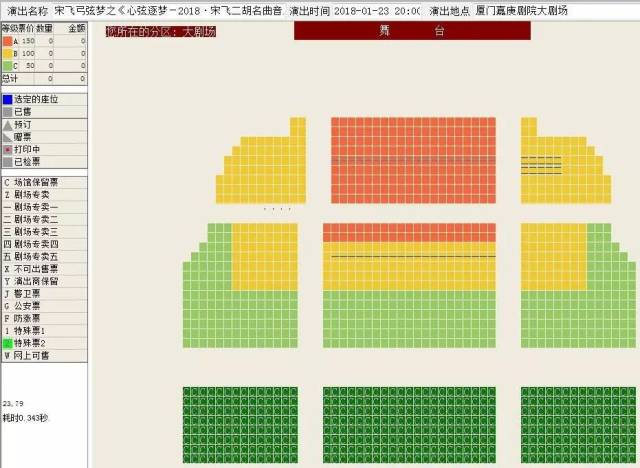 00 演出地址 厦门嘉庚剧院:集美区杏林湾路368号嘉庚艺术中心嘉庚剧院