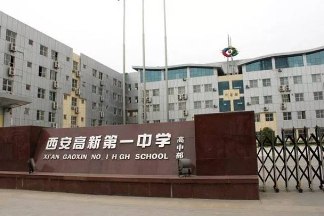 西安五大名校和二类重点高中分班情况详细介绍