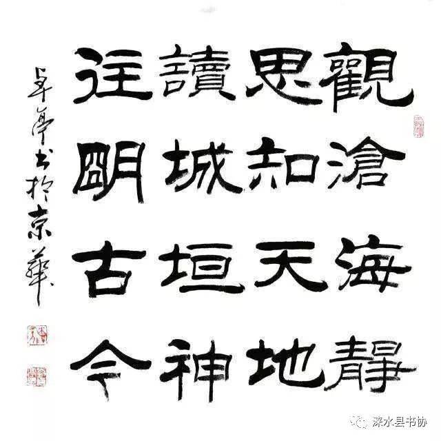 刘卓亭书法家图片