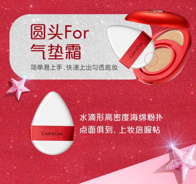 这个冬天,卡姿兰小彩蛋气垫和你最搭哦!