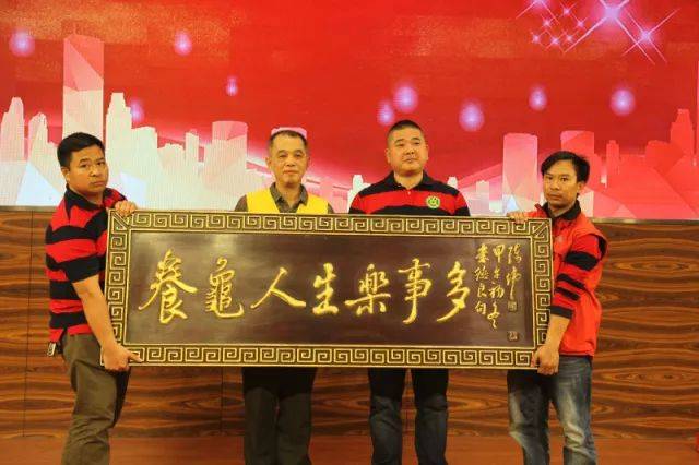 李德良赠送牌匾