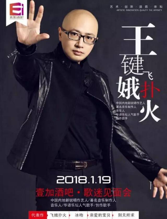 演出|新余2018年华盛名酒明星演唱会暨客户答谢会 门票免费送!