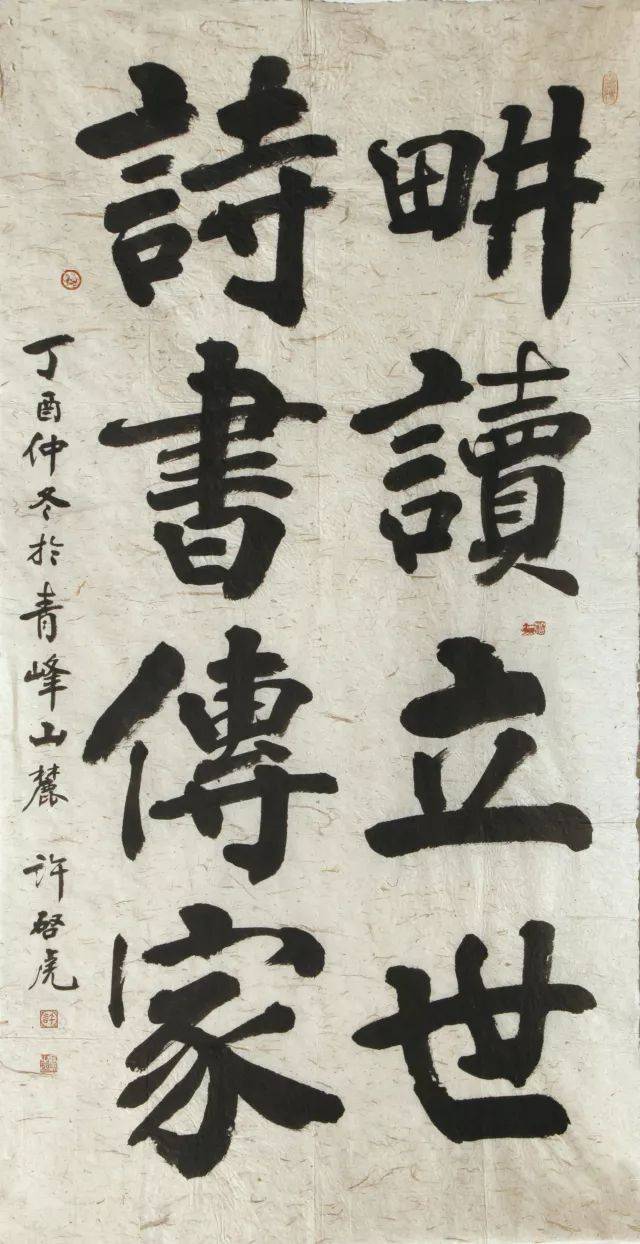 【首发】荆州气象——荆州市青年书家书法视频展作品集