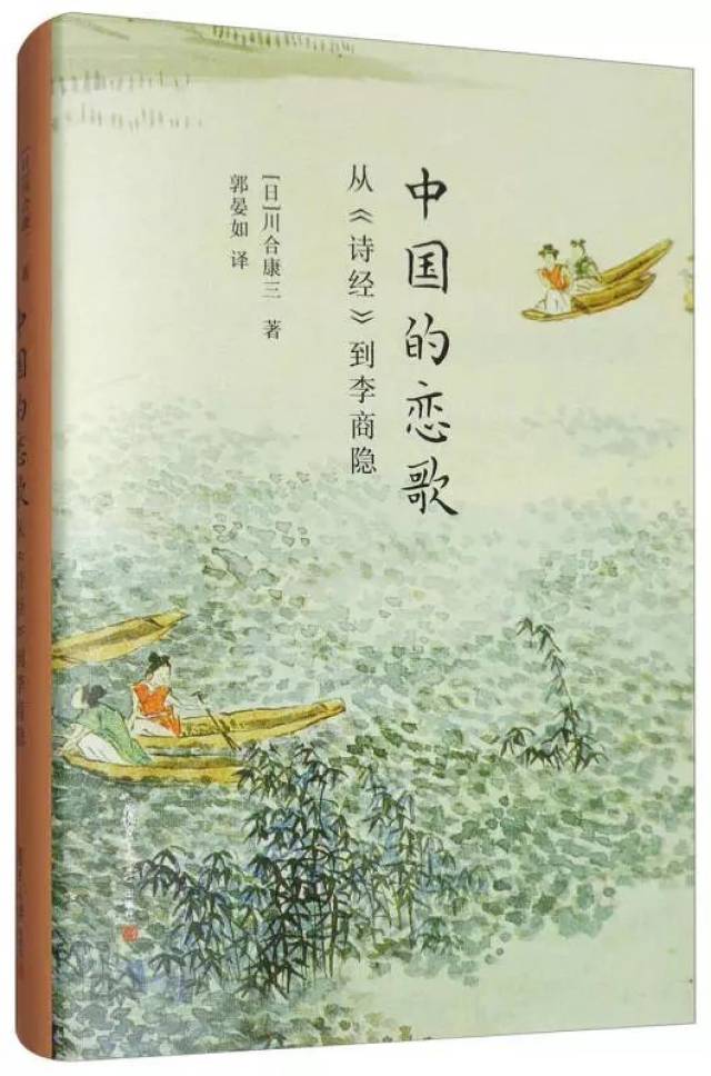 每日一书丨中国的恋歌_手机搜狐网