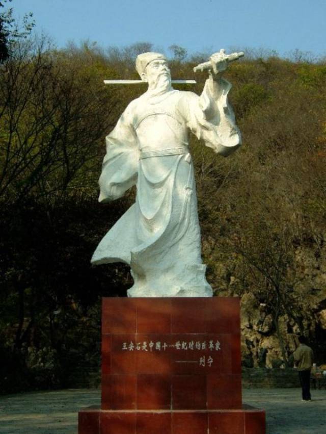 贵为丞相的王安石身上长满了虱子?