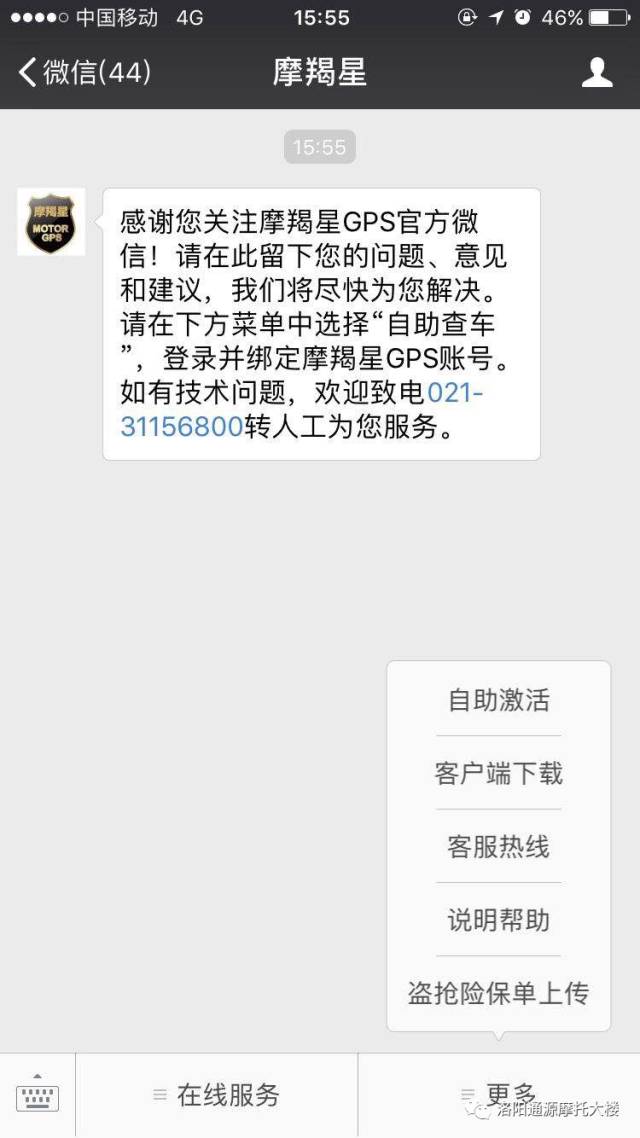 您财产(爱车)的保障—摩羯星推出摩托车盗抢险业务