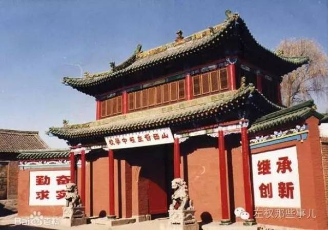 新建左权中学项目公示,具体位置在.