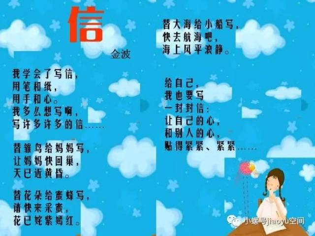 金子美玲(1903-1930),活跃于上个世纪20年代的日本童谣诗人.其出生