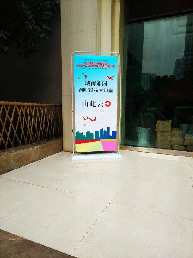 2018年重庆市就业援助月暨就业创业政策宣传