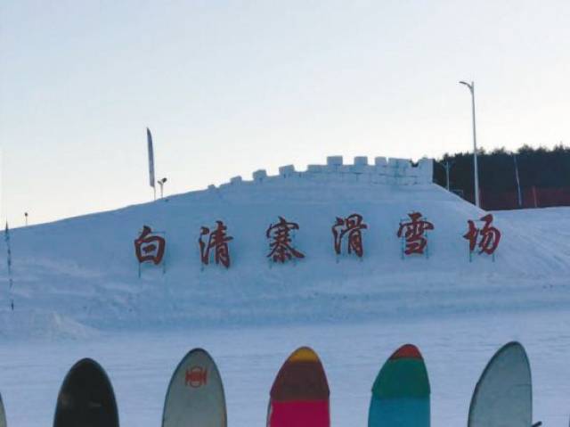 沈阳体育学院白清寨滑雪场