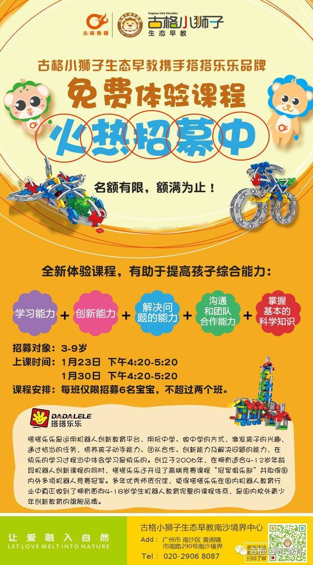 育儿分享丨我为什么给孩子选择乐高课程?-教育频道-手机搜狐
