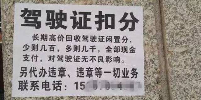 应城的街头,厕所,微信群里 随处可见的收分,消分的广告