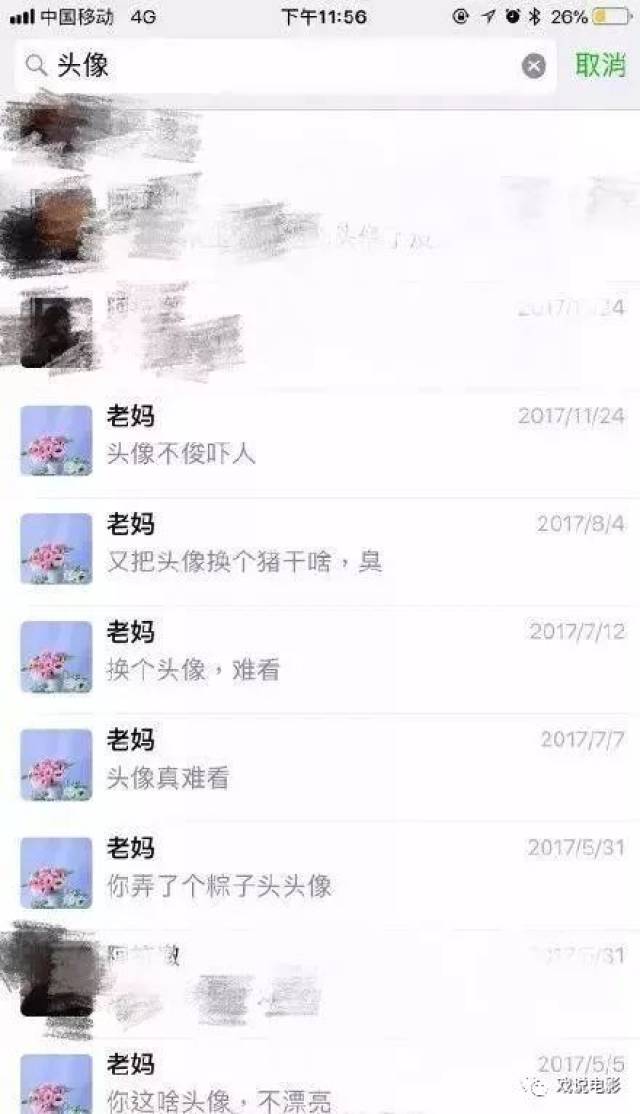 中国家长,是不可侵犯质疑的存在 当遇到了"取网名"这么玄学的事情 你