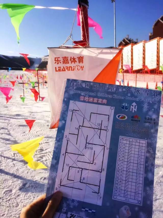 雪地迷宫定向为首届国际儿童户外冰雪节增添活力