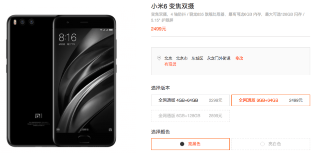 爱回收发布二手手机保值榜,小米6吊打苹果8