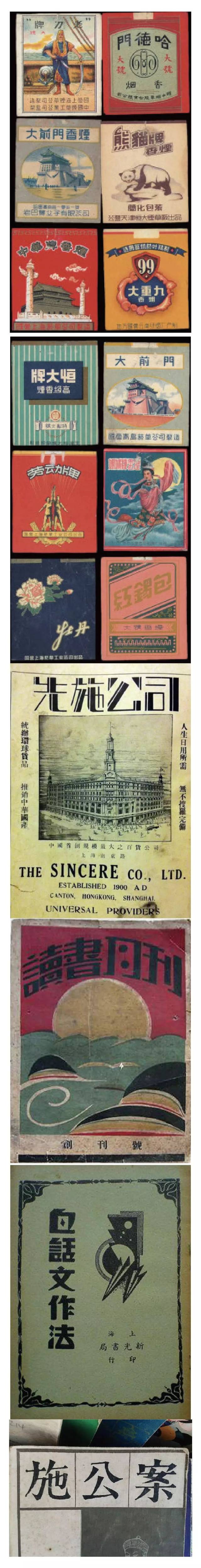 【视觉】民国时期的老海报!老字体!