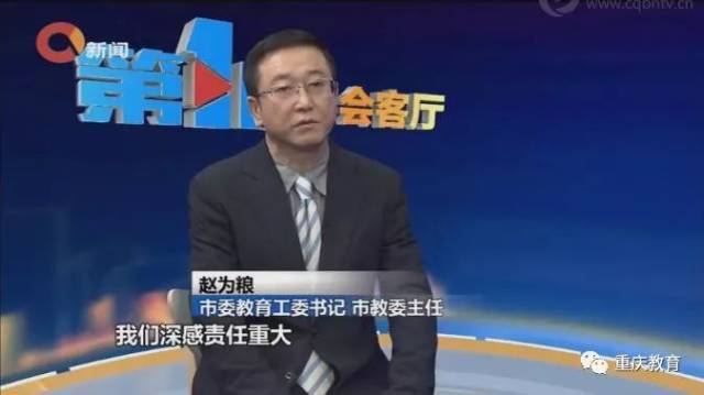 如何发展普惠性学前教育?听听赵为粮在访谈节目上怎么说