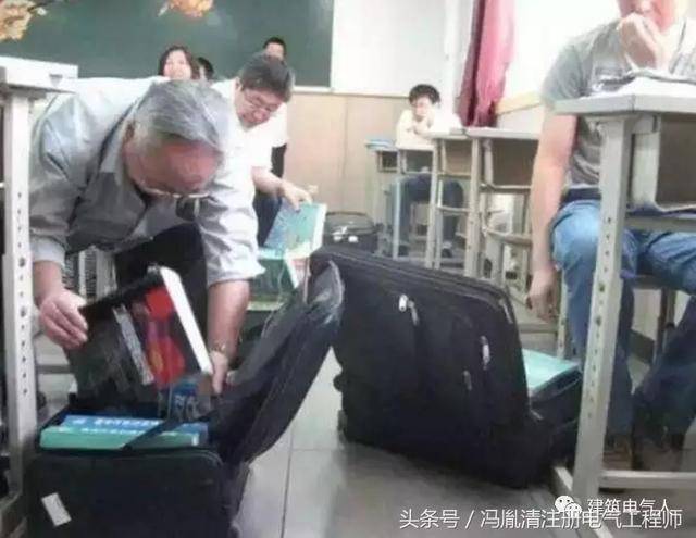 注册电气工程师考试之路之六:不堪重负的行李箱
