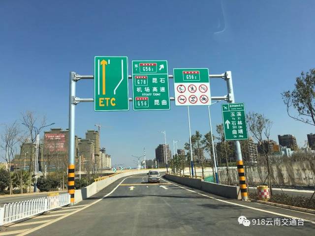 南绕城高速古渡口匝道今天正式通车!