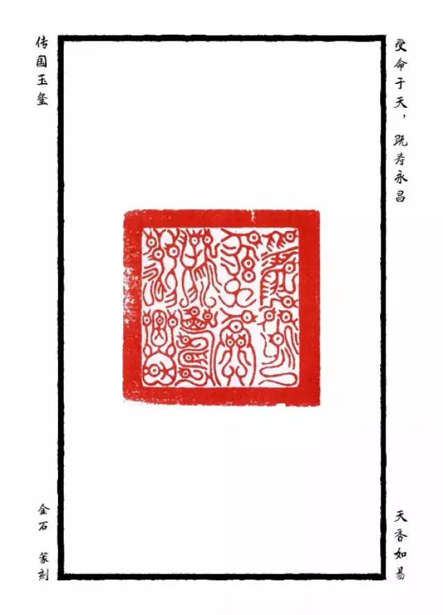 天香如易| 史上最全的名家印章