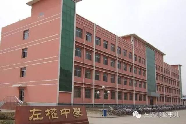 新建左权中学项目公示,具体位置在.