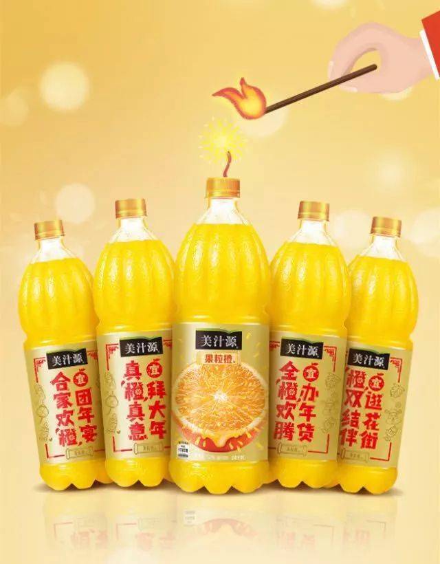 美汁源贺岁新年大礼!扫果粒橙,赢大惊喜!