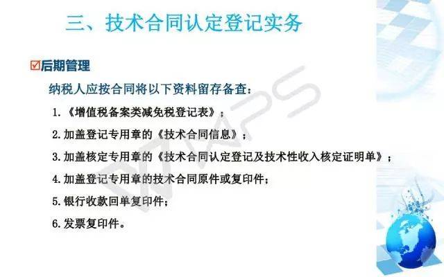 研发费用加计扣除新政解读：开启企业创新加速器