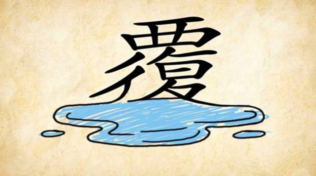 市离石区滨河北东路高崖湾五巷东城丽景小区内 老乡有话说 看图猜谜