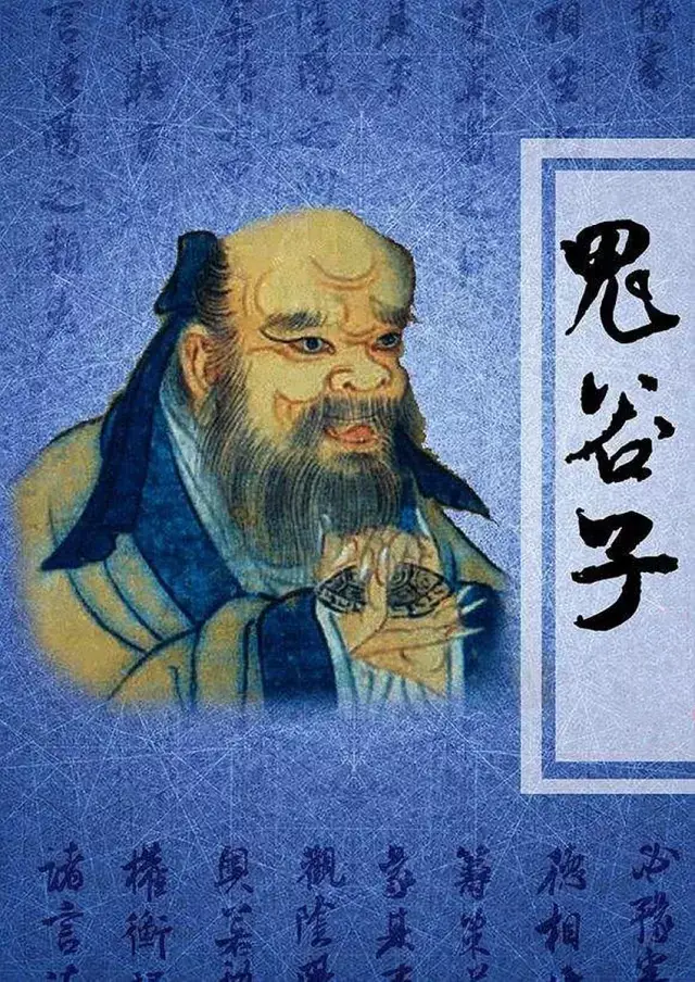 鬼谷子《本经阴符七术》中的修真养生术
